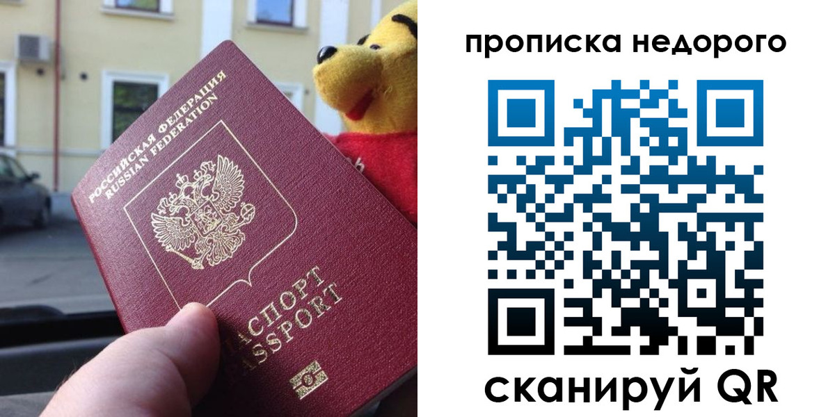 временная регистрация гарантия в Хотьково