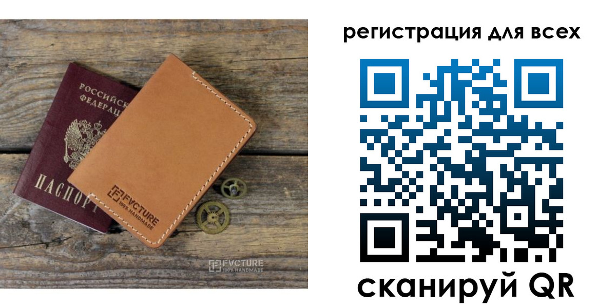 временная регистрация для школы в Хотьково