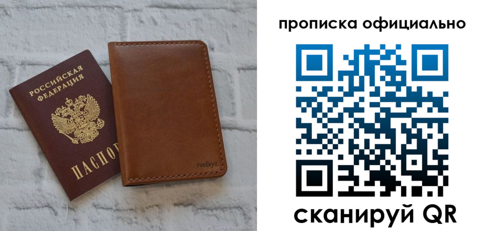 пропишу в квартире в Хотьково