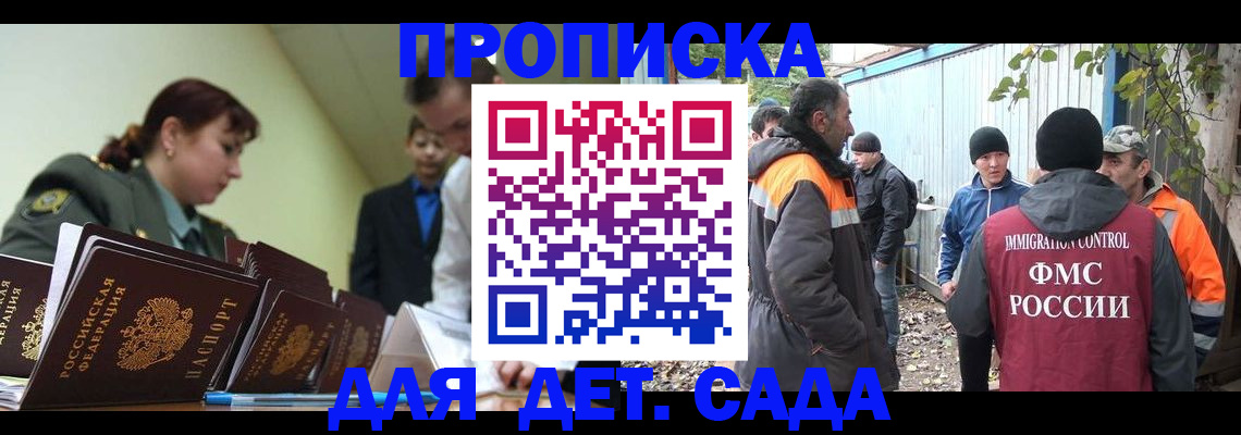временная регистрация госуслуги в Хотьково