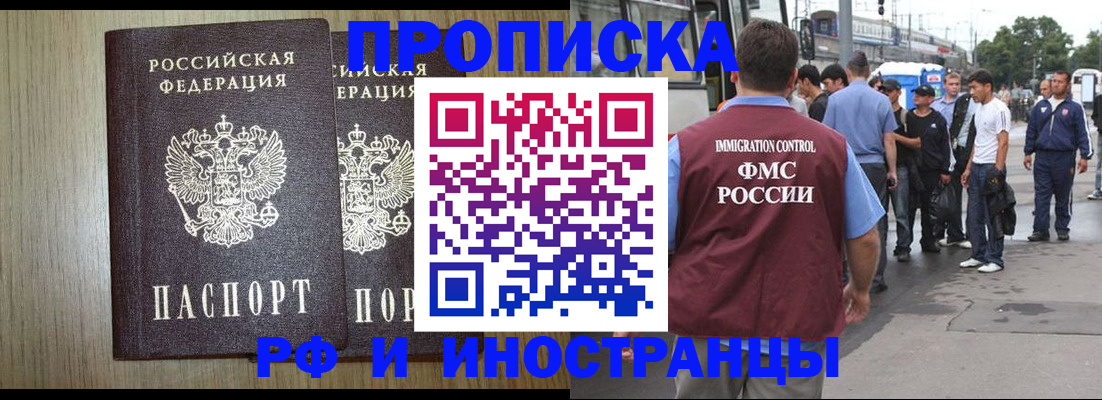 регистрация в Хотьково