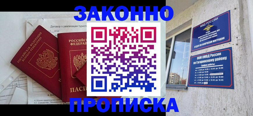 временная регистрация адрес в Хотьково