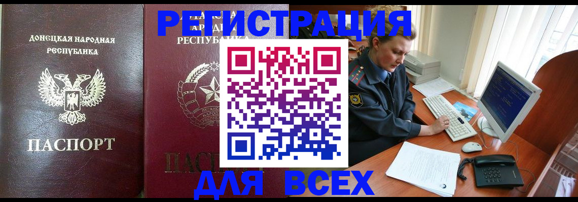 прописка штамп в Хотьково