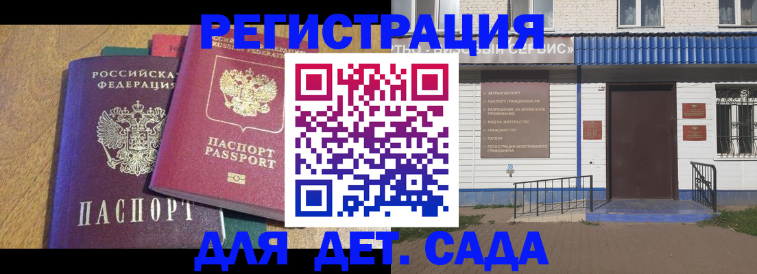 прописка для кредита в Хотьково