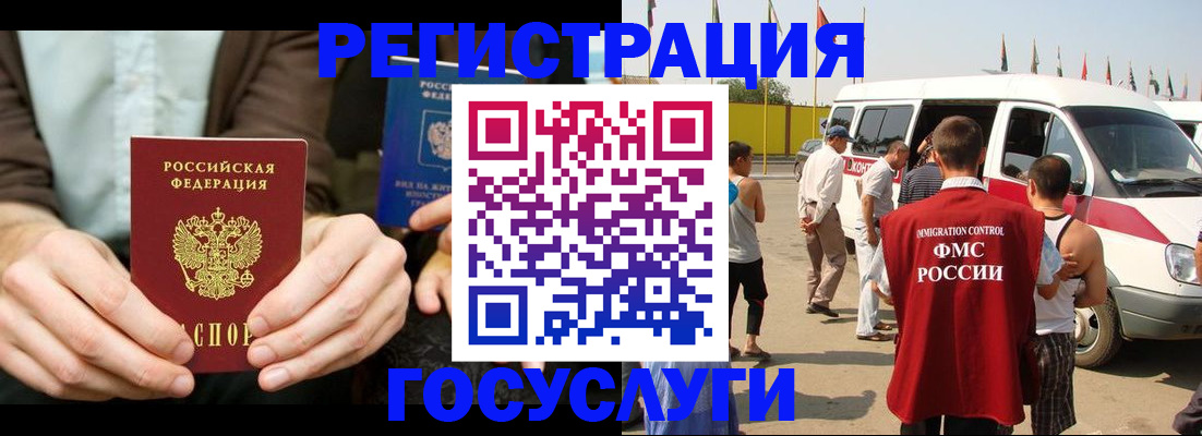 прописка в квартире в Хотьково